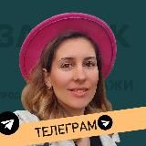 ПРОДАЖИ со СМЫСЛОМ с Наймаер Алёной