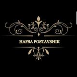 Текстиль оптом! Хафса