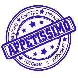 APPETISSIMO сыроделие