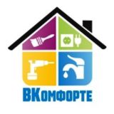🏡 ВКОМФОРТЕ НОВОСИБИРСК