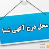 تبلیغات کسب و کار