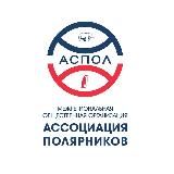 Ассоциация полярников