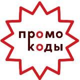 Промокоды | Москва - Воронеж