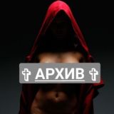 ✞Архив Домашки✞ /Ver. 3.0/