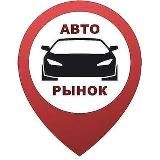 АВТОРЫНОК