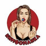 НИМФОМАНКА