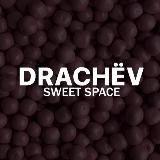 Sweet space | DRACHEV ILYA | Канал для кондитера