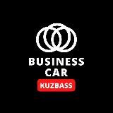 Автосалон и автосервис Кемерово Бизнес Кар Кузбасс