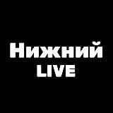 Нижний LIVE