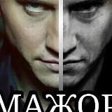 Счастливы вместе 2