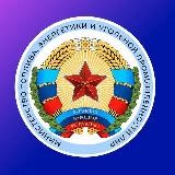 Минтопэнерго ЛНР