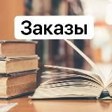 Loviknigu - Заказы 📚