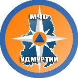 МЧС Удмуртии