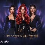 Обсуждение 2д мужиков 💕