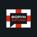 Форум Батуми