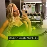 АНАСТАСИЯ | ФИТНЕС БЕЙБА 💋