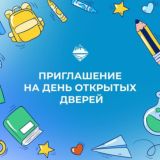 Частная Школа Казань Chat