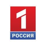 Россия 1