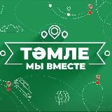 Кухня народов Башкортостана | Тәмле | Рецепты и не только