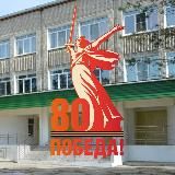 МБОУ СОШ №7 п. Николаевка