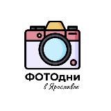 Экспресс фотосессии в Ярославле