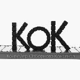 конвейер отборного контента