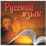 Грамотность📚📎 | русский язык и литература|