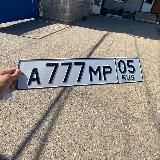 Гос номера Дагестан