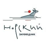Норский заповедник