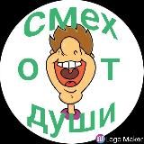 😂Смех от души😂