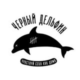 ✴️ЧЕРНЫЙ ДЕЛЬФИН✴️