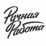 Ручная Работа. Школа кожевенного ремесла