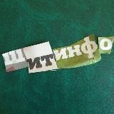 на волнах шитинфо