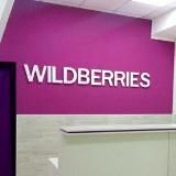 Уже ВСЕ купили на WB и не только (GB)