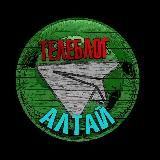 Телеблог АЛТАЙ Барнаул Бийск Рубцовск Новоалтайск новости реклама афиша объявления