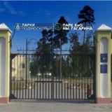 Парки Шатуры | Дирекция