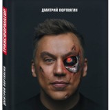 Трансформатор