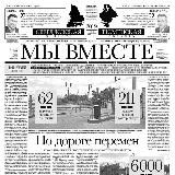 Вести Za Двести