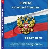 Уютный приговор