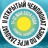 Zakovat — III Открытый Чемпионат Азии