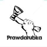 PRAWDARUBKA - правда о политике