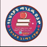 አህባሽ ማለት ምን ማለት ነው ወይም እነማን ናቸው??