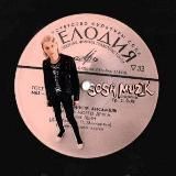 Рэп Индустрия🧃