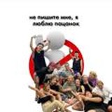 жена алиша