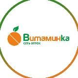 Витаминка — сеть аптек
