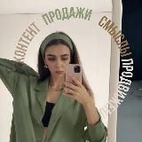 Лена • не душно про продвижение