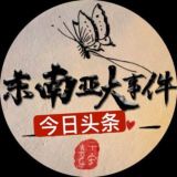 东南亚大事件