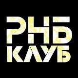 Рнбклуб