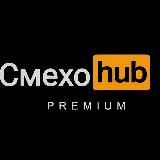 Смехоhub