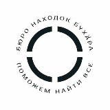 Бюро находок Бухара